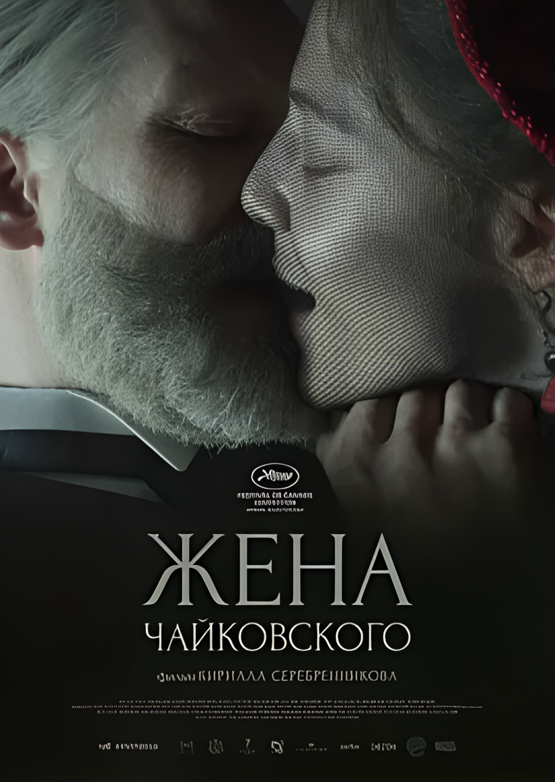 柴可夫斯基的妻子