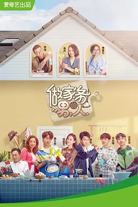 不做家务做什么